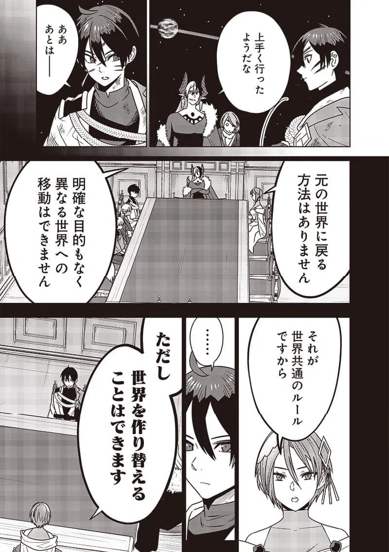 ページ 21 — 第34話