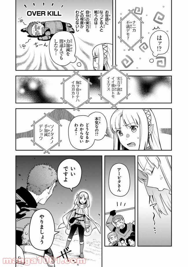 ページ 15 — 第13話