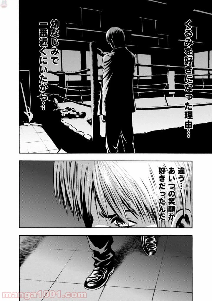 ページ 16 — 第41話