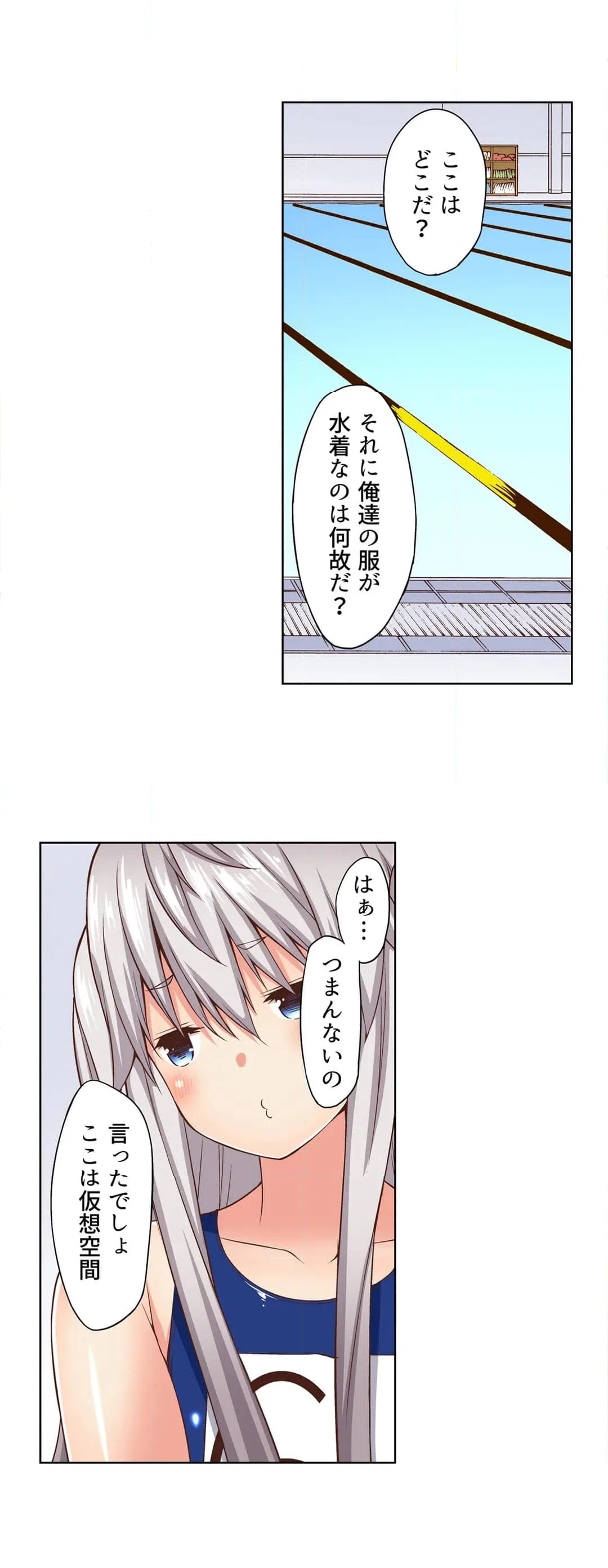 ページ 21 — 第13話
