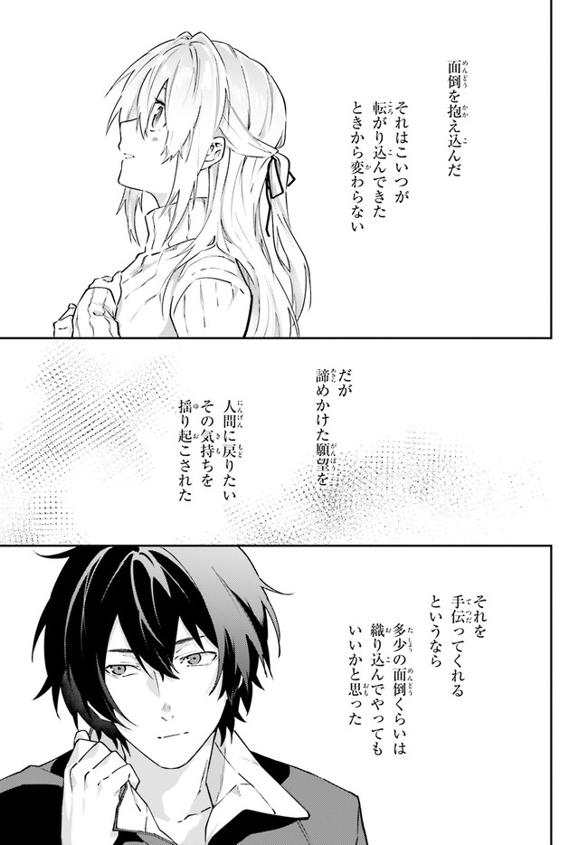 ページ 31 — 第13話