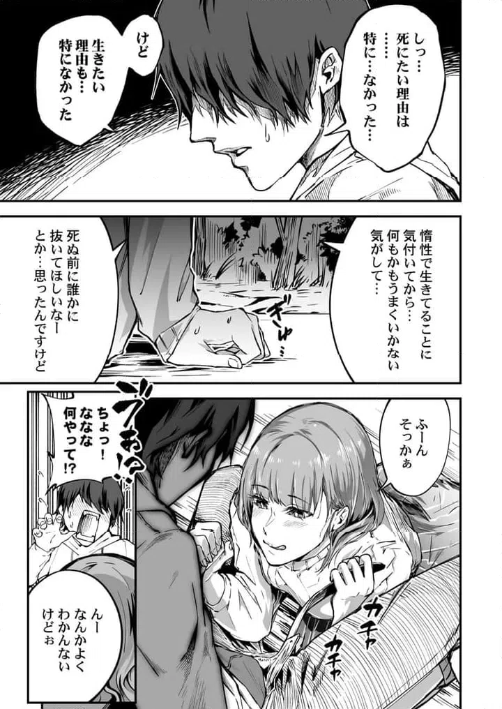 ページ 6 — 第2話