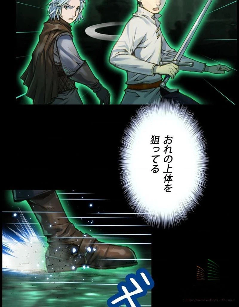 ページ 7 — 第43話