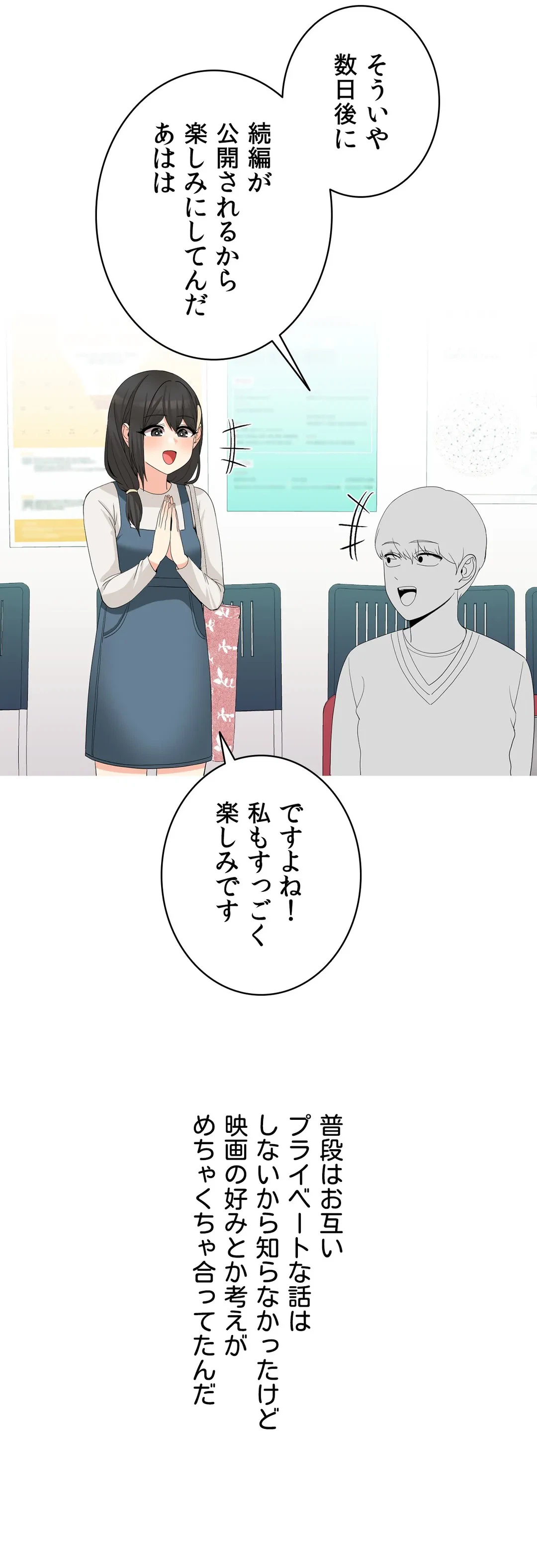 ページ 23 — 第16話