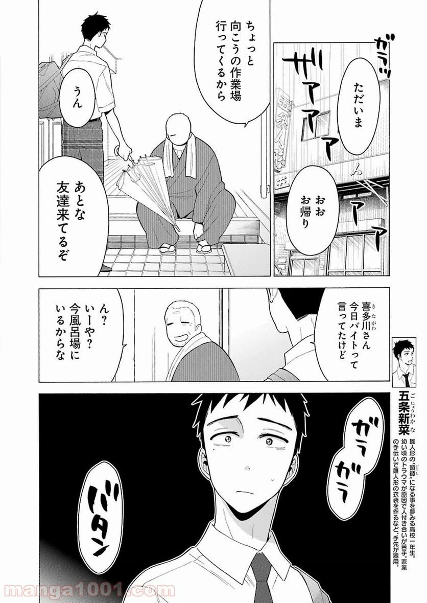 ページ 6 — 第16話
