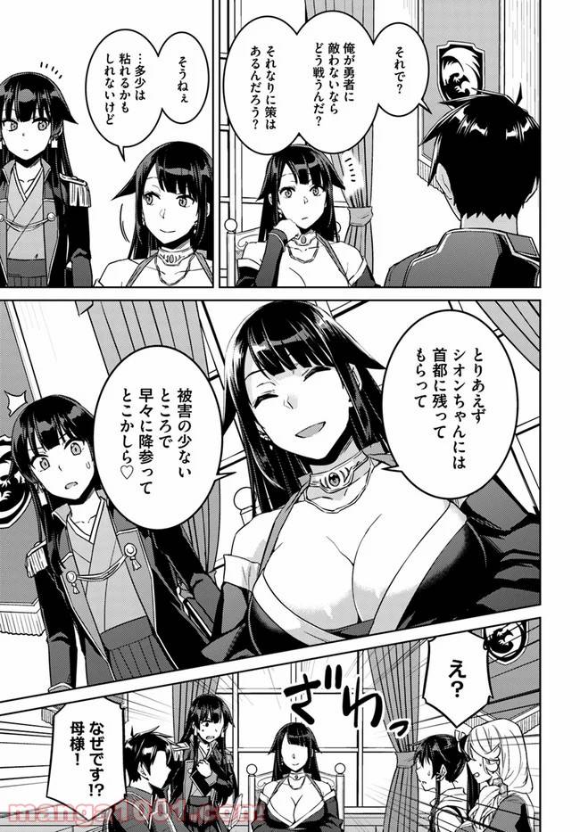 ページ 13 — 第44話