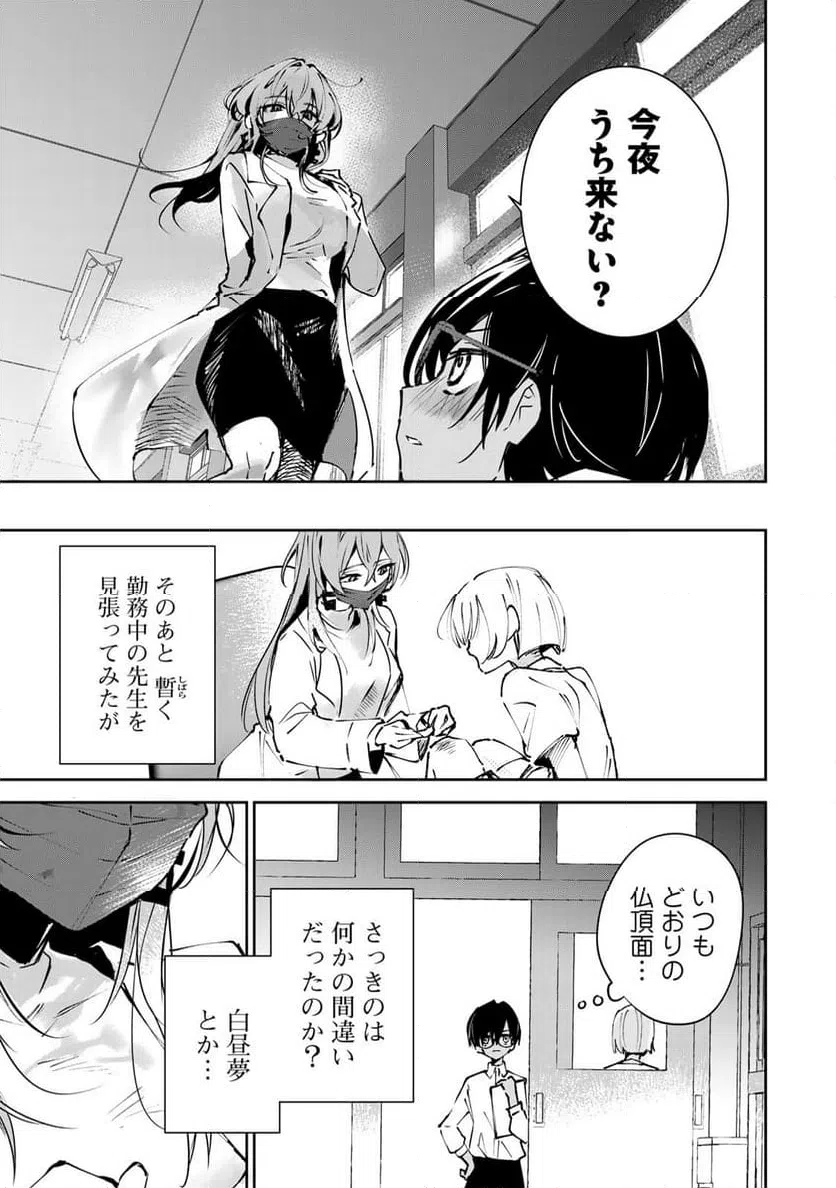 ページ 27 — 第1話