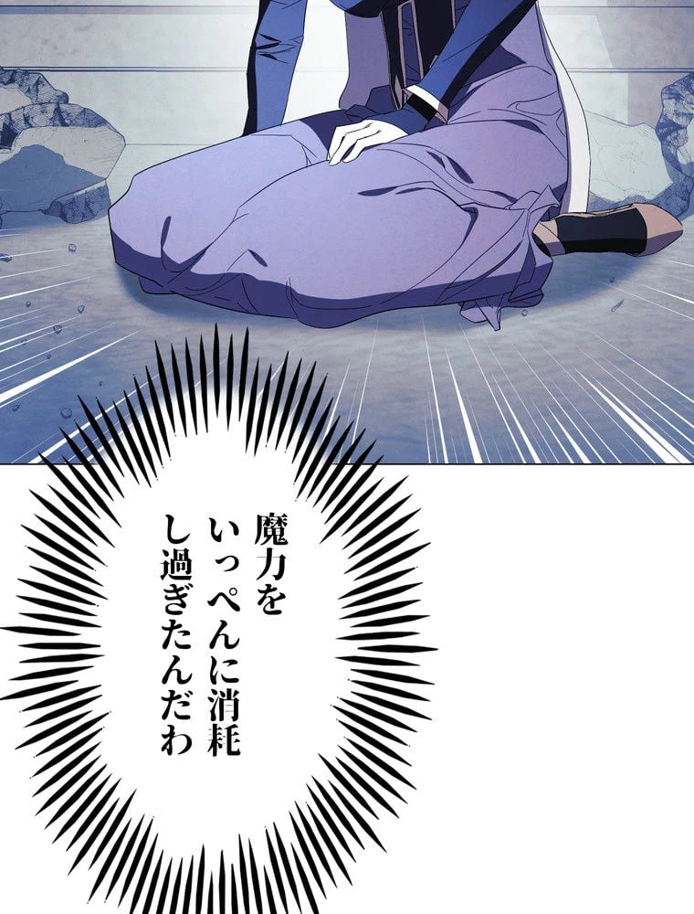 ページ 4 — 第61話