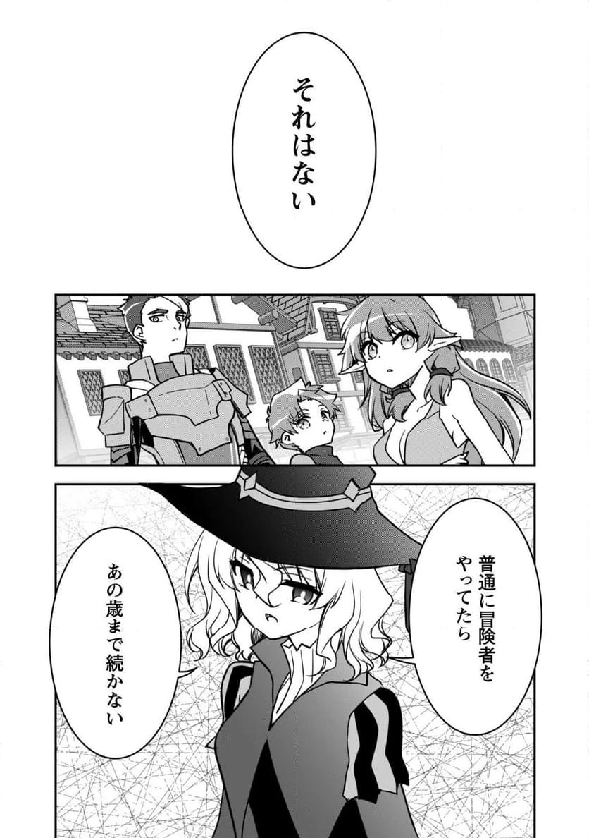 ページ 10 — 第14話