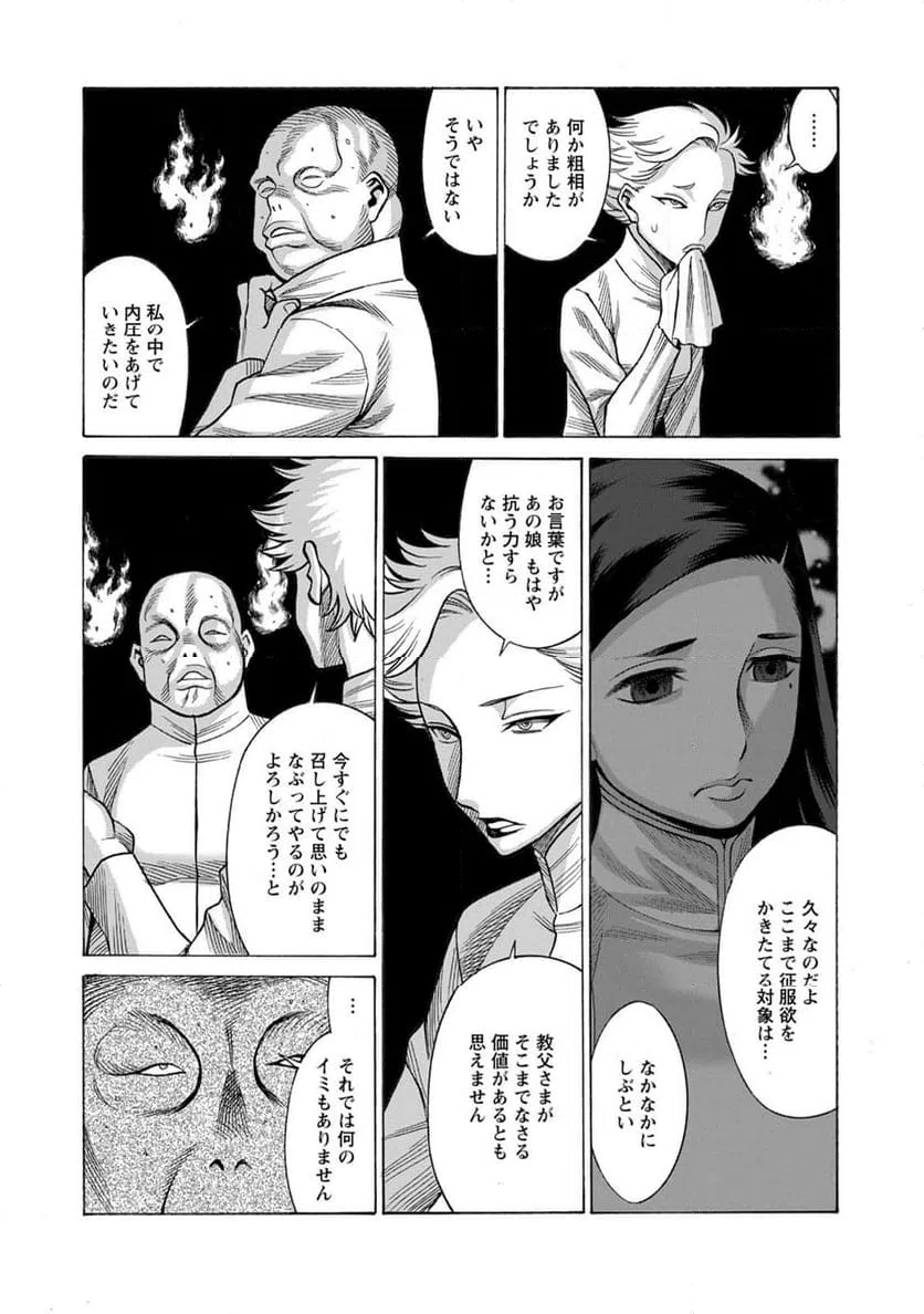 ページ 19 — 第29話