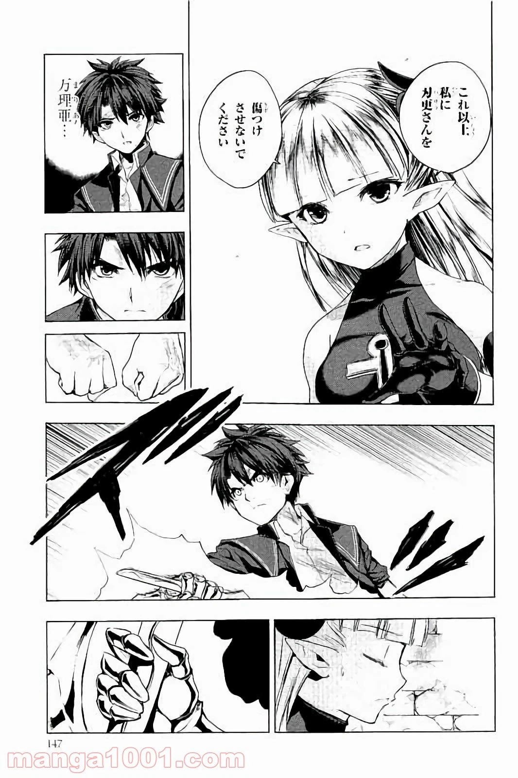 ページ 31 — 第30話
