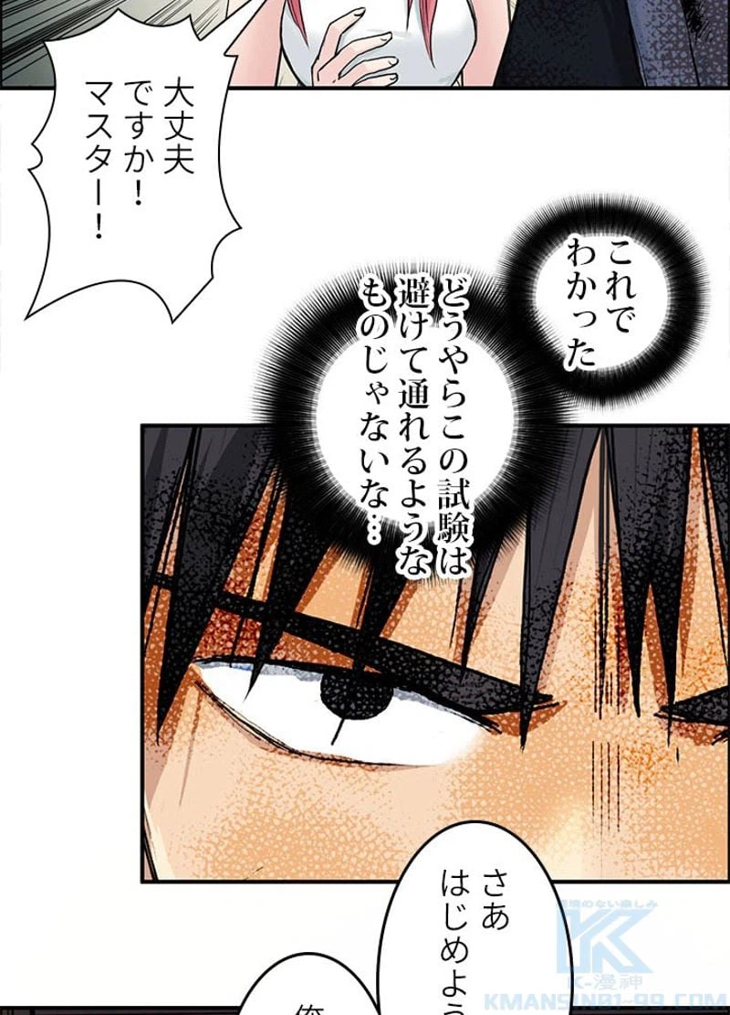 ページ 28 — 第222話