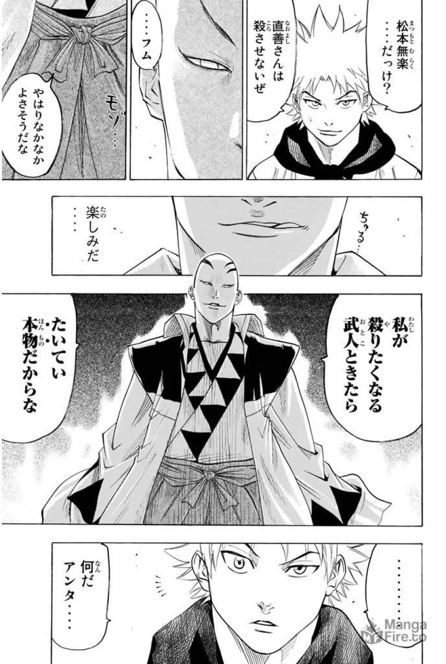 ページ 3 — 第33話