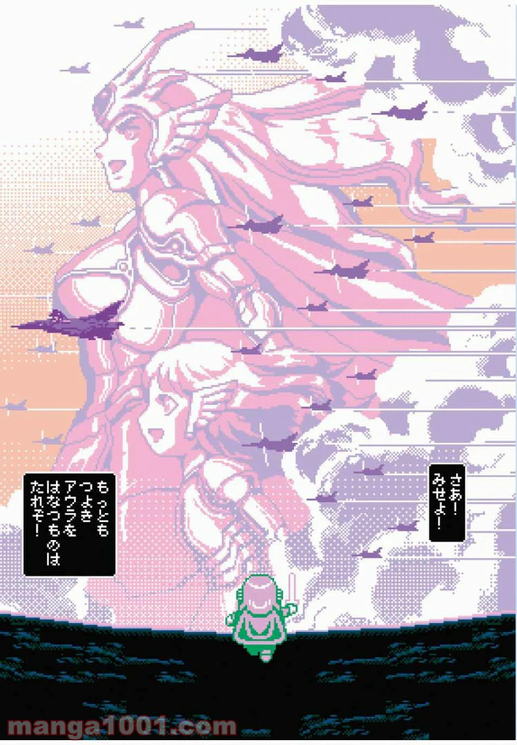 ページ 31 — 第8話