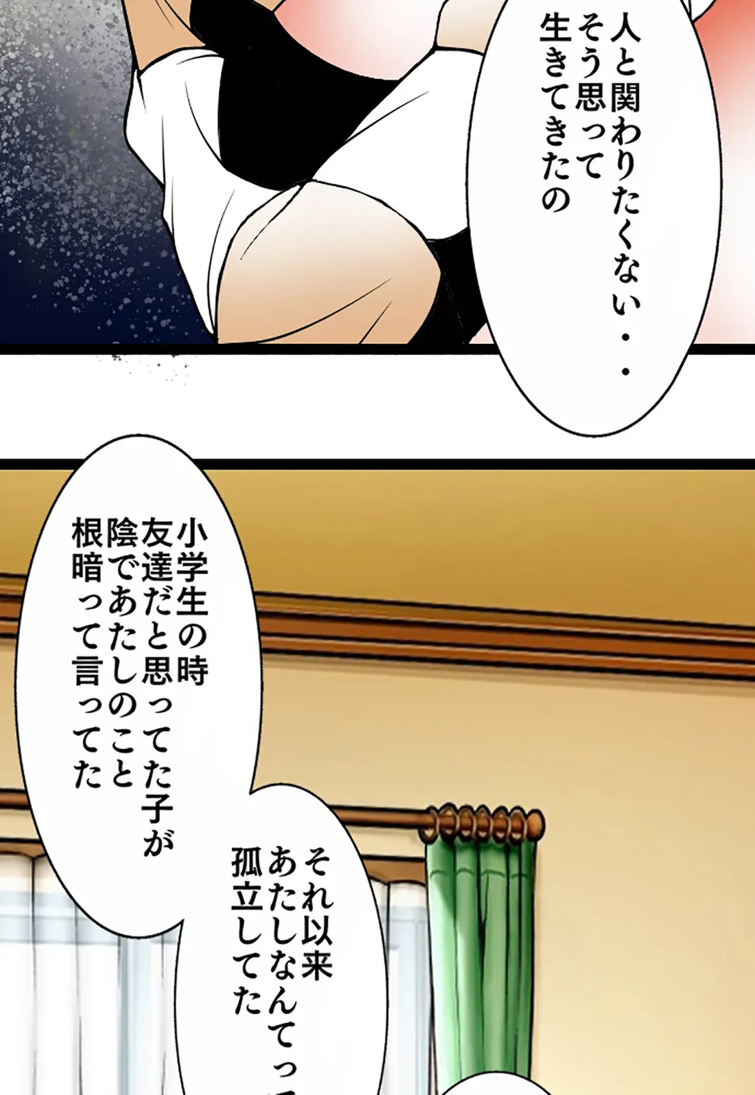 ページ 30 — 第107話