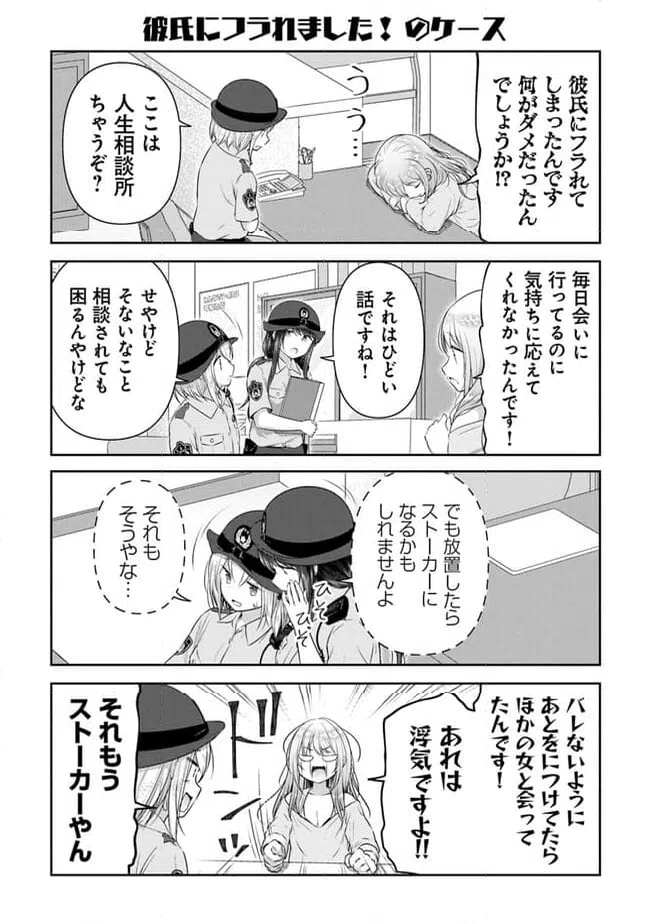 ページ 12 — 第11話