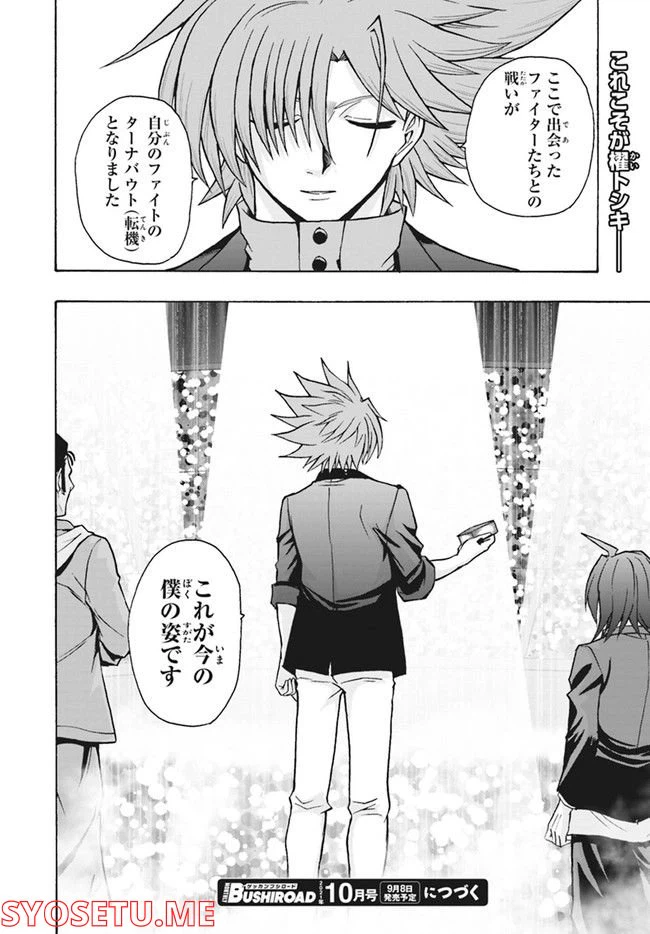 ページ 14 — 第13.2話