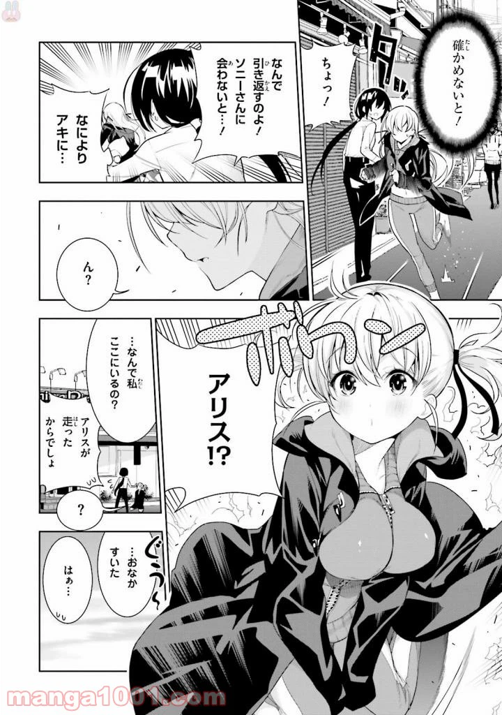 ページ 22 — 第29話