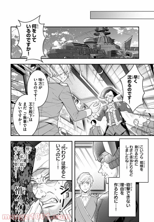 ページ 20 — 第33話