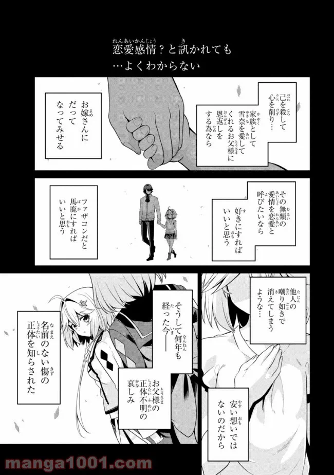 ページ 10 — 第28.2話