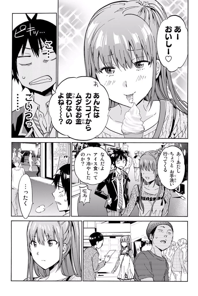 ページ 7 — 第7.1話