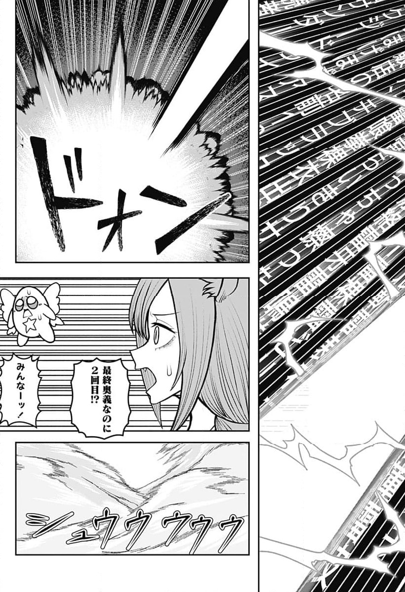 ページ 23 — 第25話