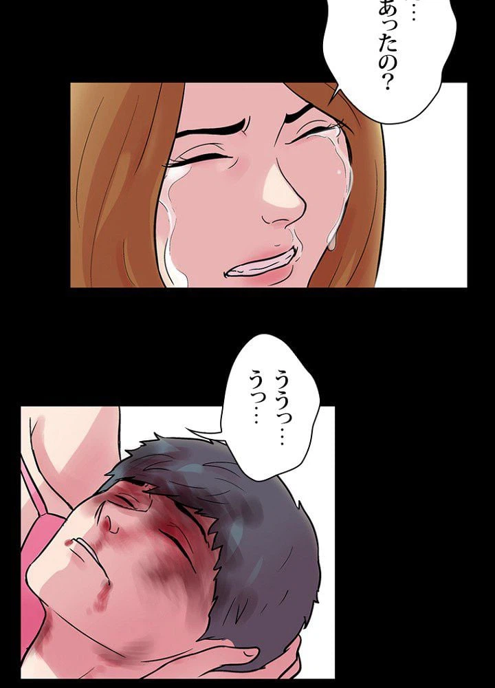 ページ 22 — 第32話