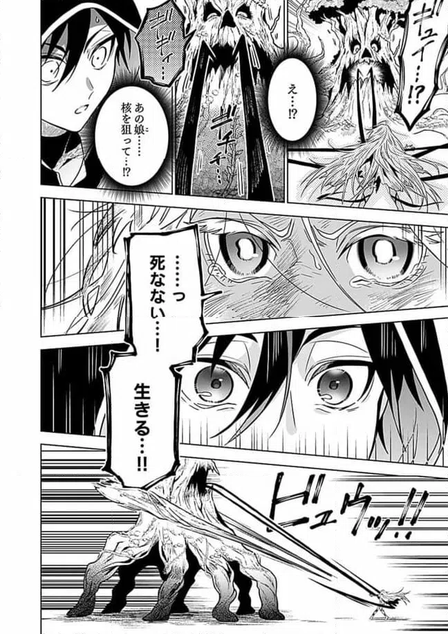 ページ 9 — 第1.2話