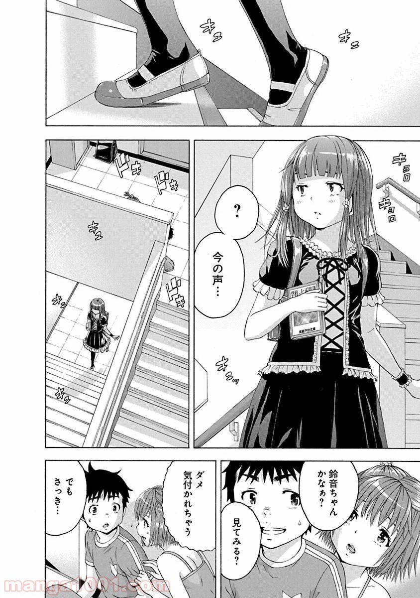 ページ 14 — 第67話