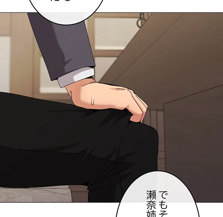 ページ 18 — 第51話