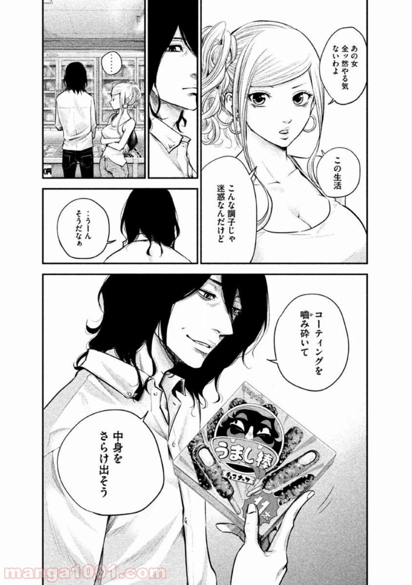 ページ 3 — 第13話