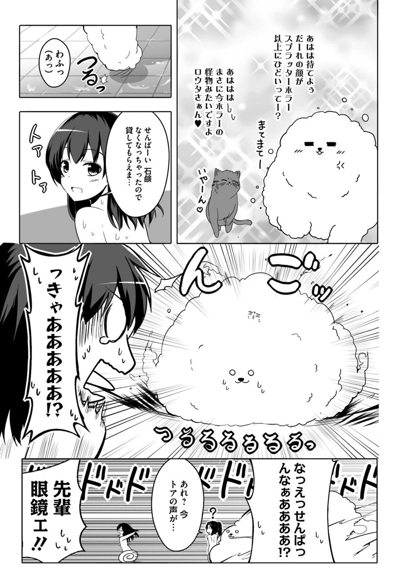 ページ 11 — 第8話