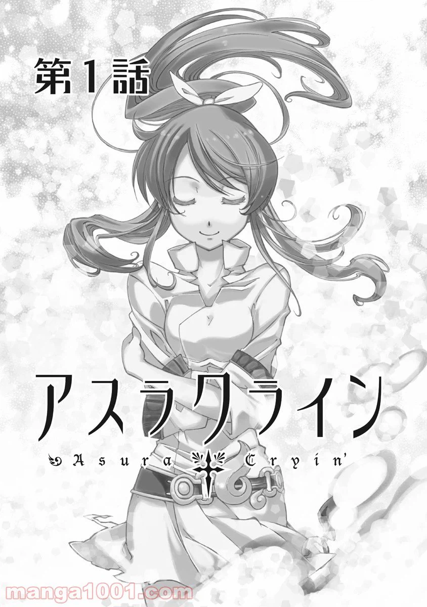 ページ 5 — 第1話