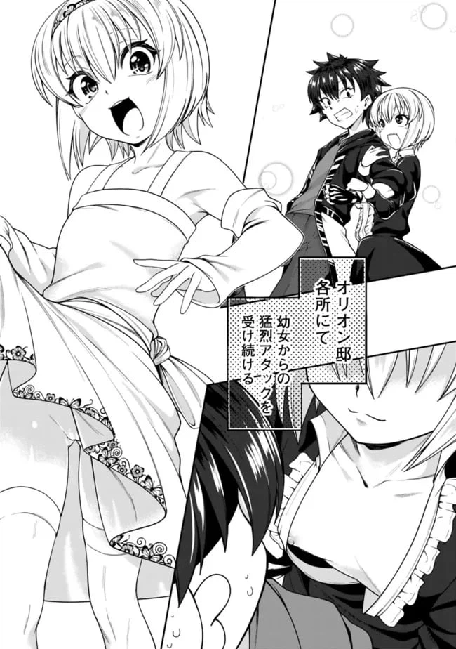 ページ 10 — 第156話