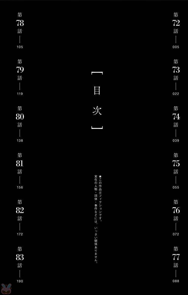 ページ 5 — 第8話