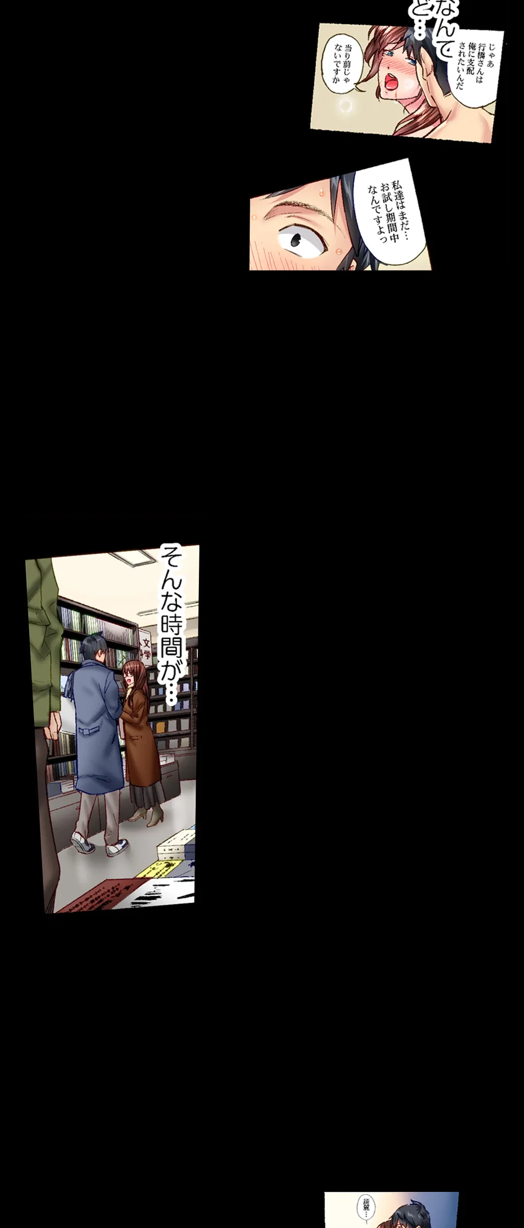 ページ 3 — 第64話