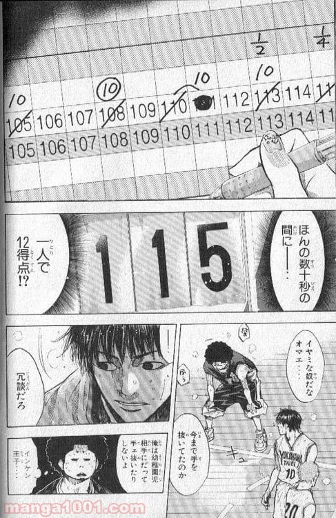 ページ 29 — 第138話