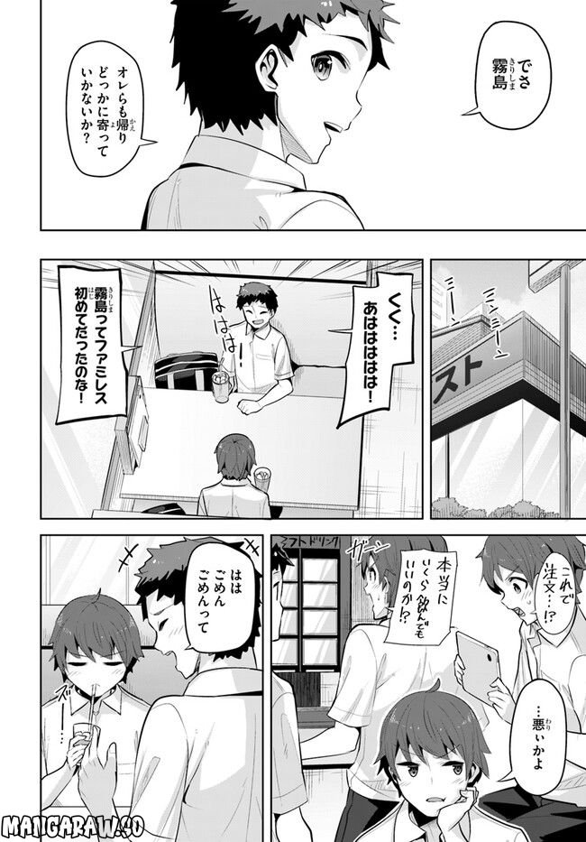 ページ 4 — 第17話