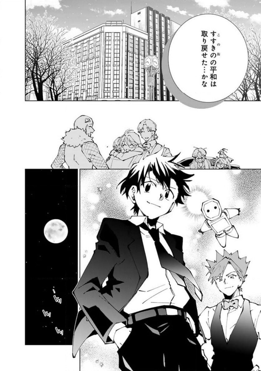 ページ 10 — 第80話