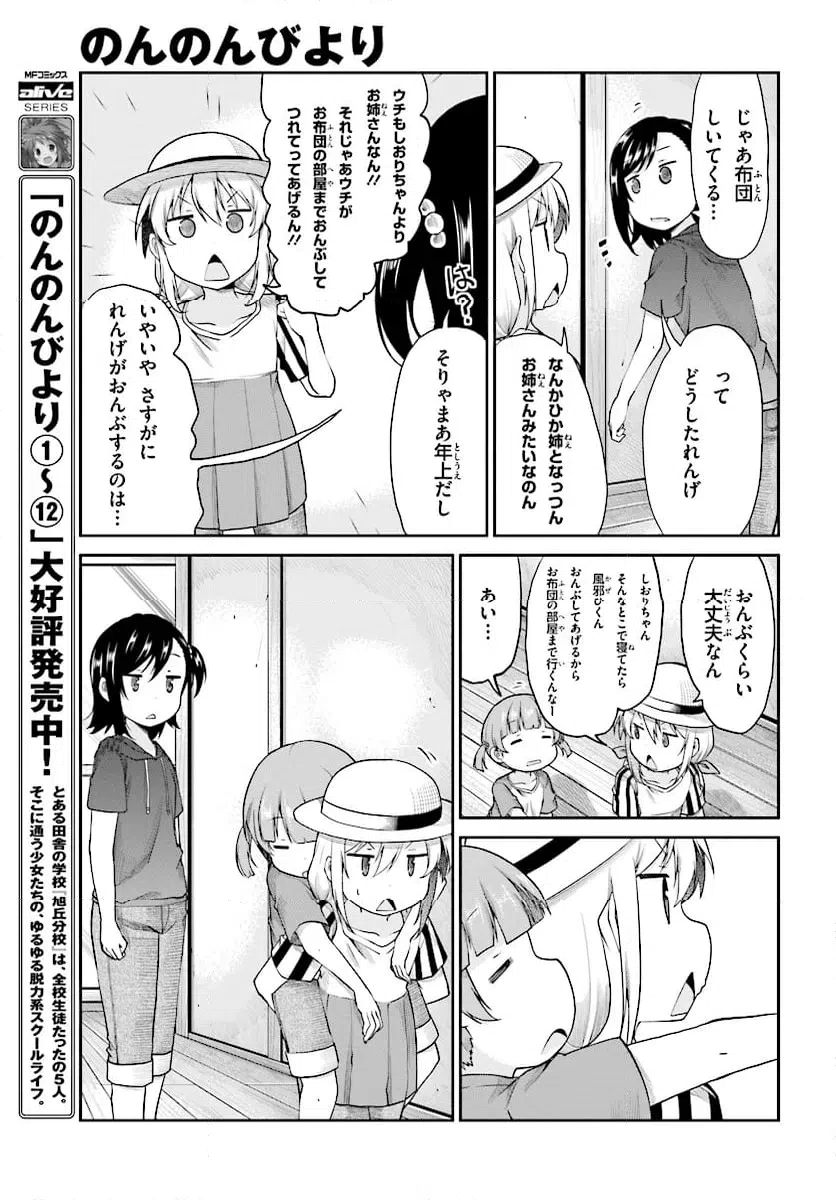 ページ 15 — 第97話