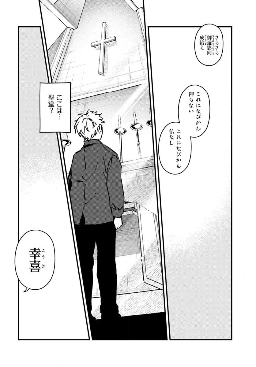 ページ 8 — 第11話