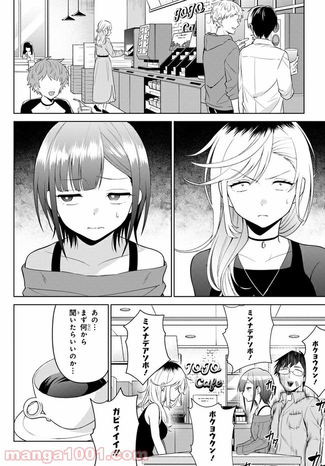 ページ 4 — 第13話