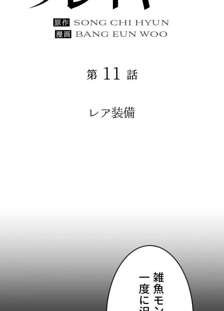 ページ 10 — 第11話