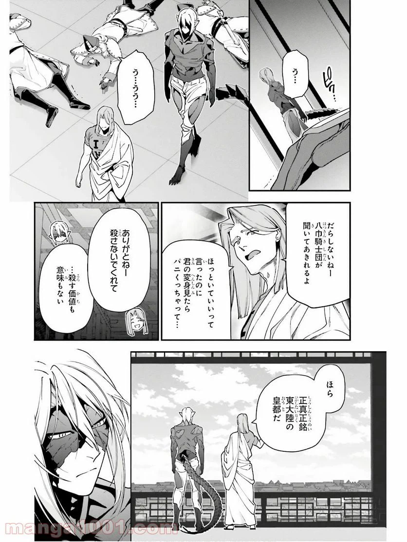 ページ 22 — 第87話