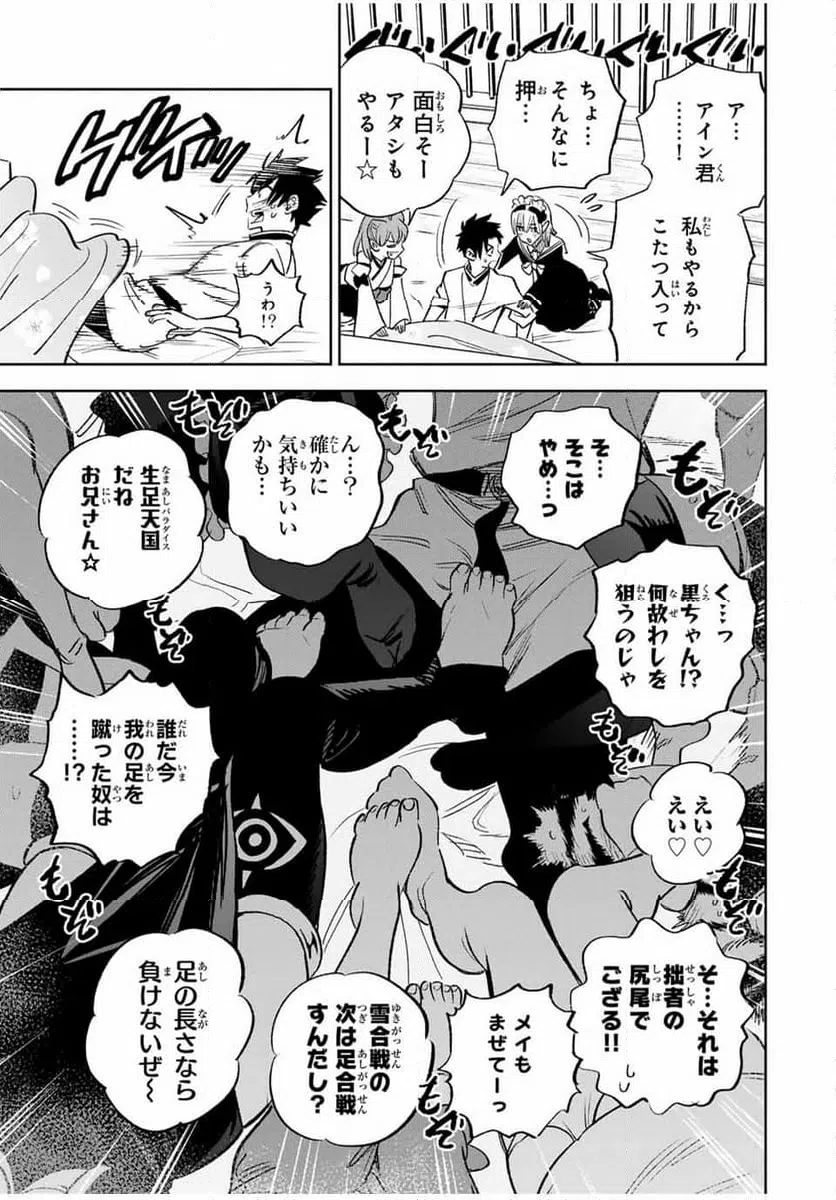 ページ 7 — 第82.1話