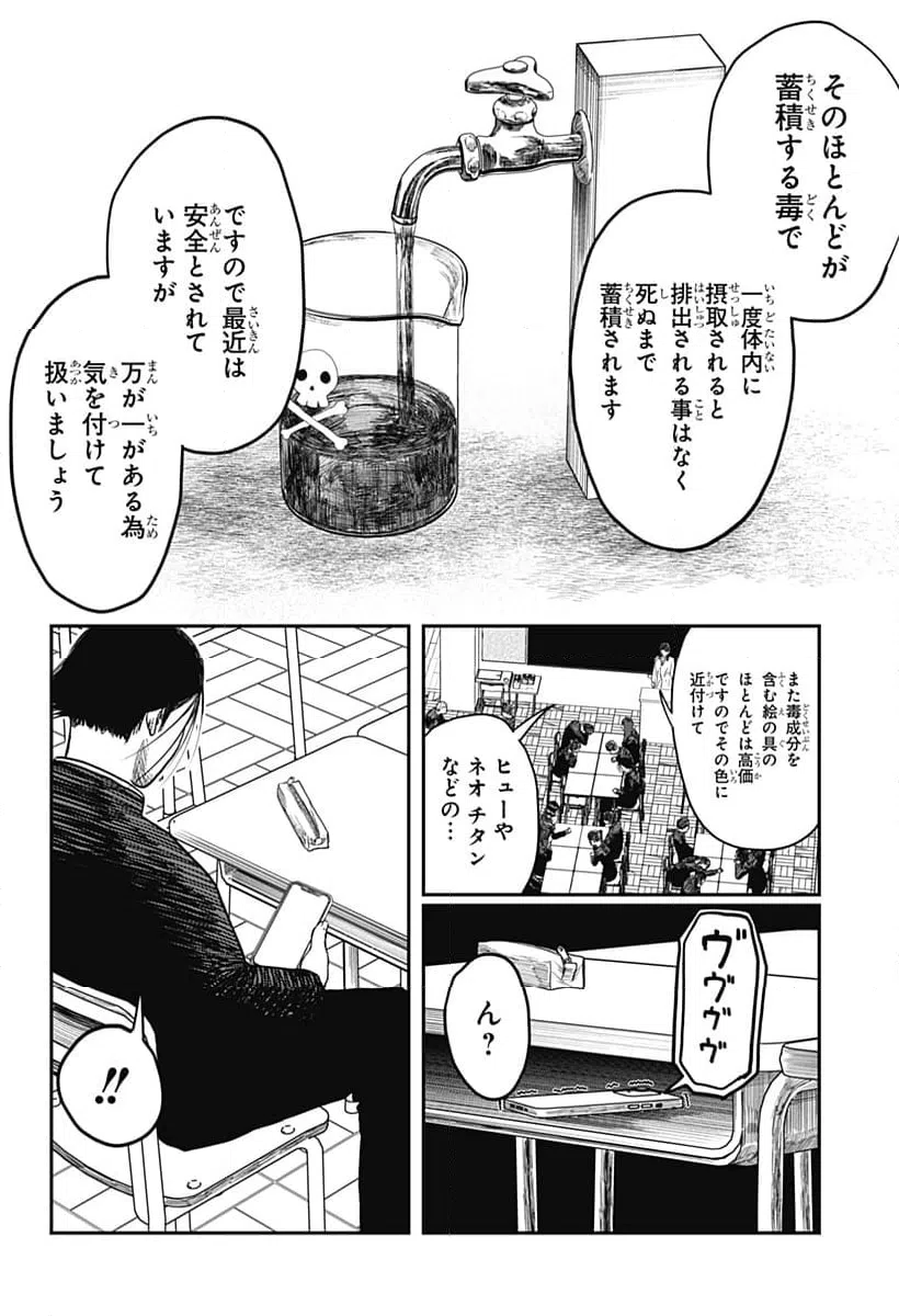 ページ 6 — 第6話