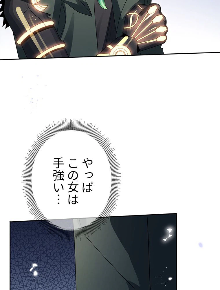 ページ 16 — 第63話
