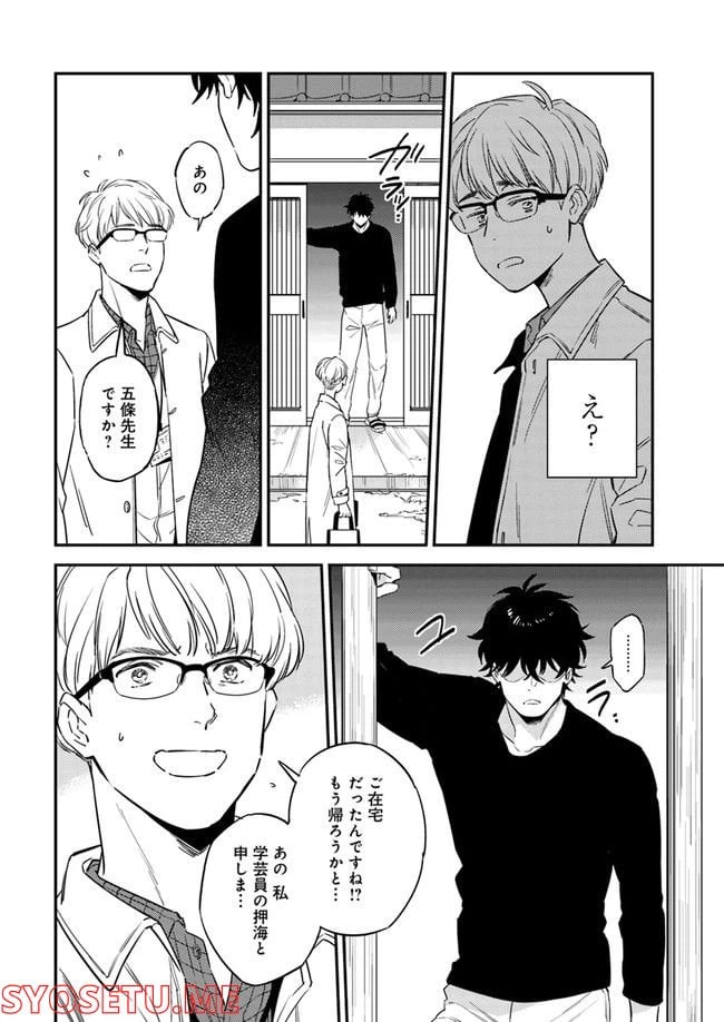ページ 6 — 第1.1話