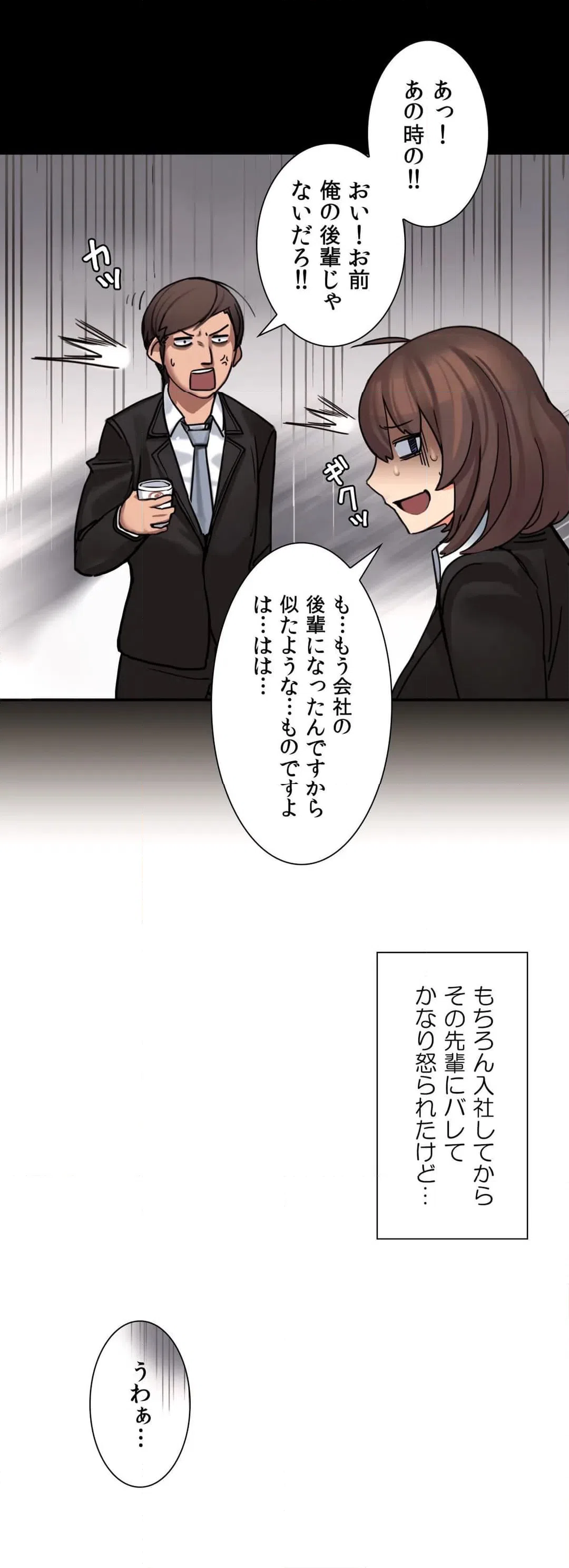 ページ 15 — 第3話