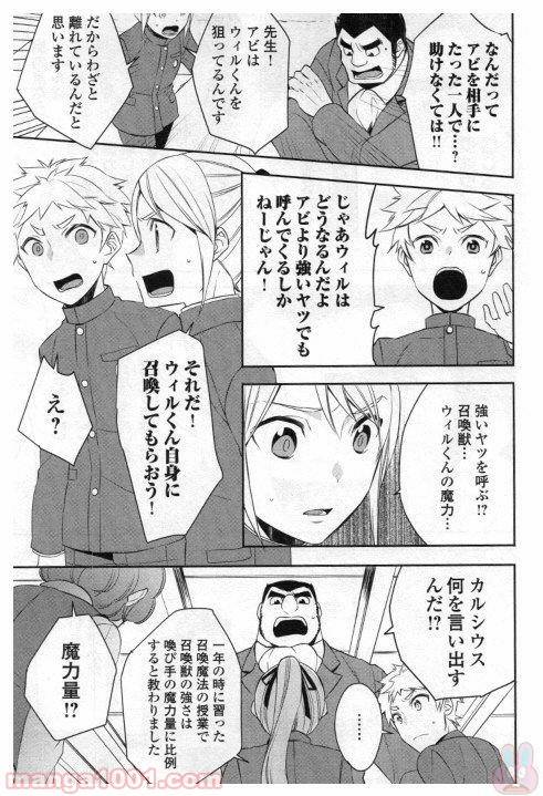 ページ 9 — 第18話